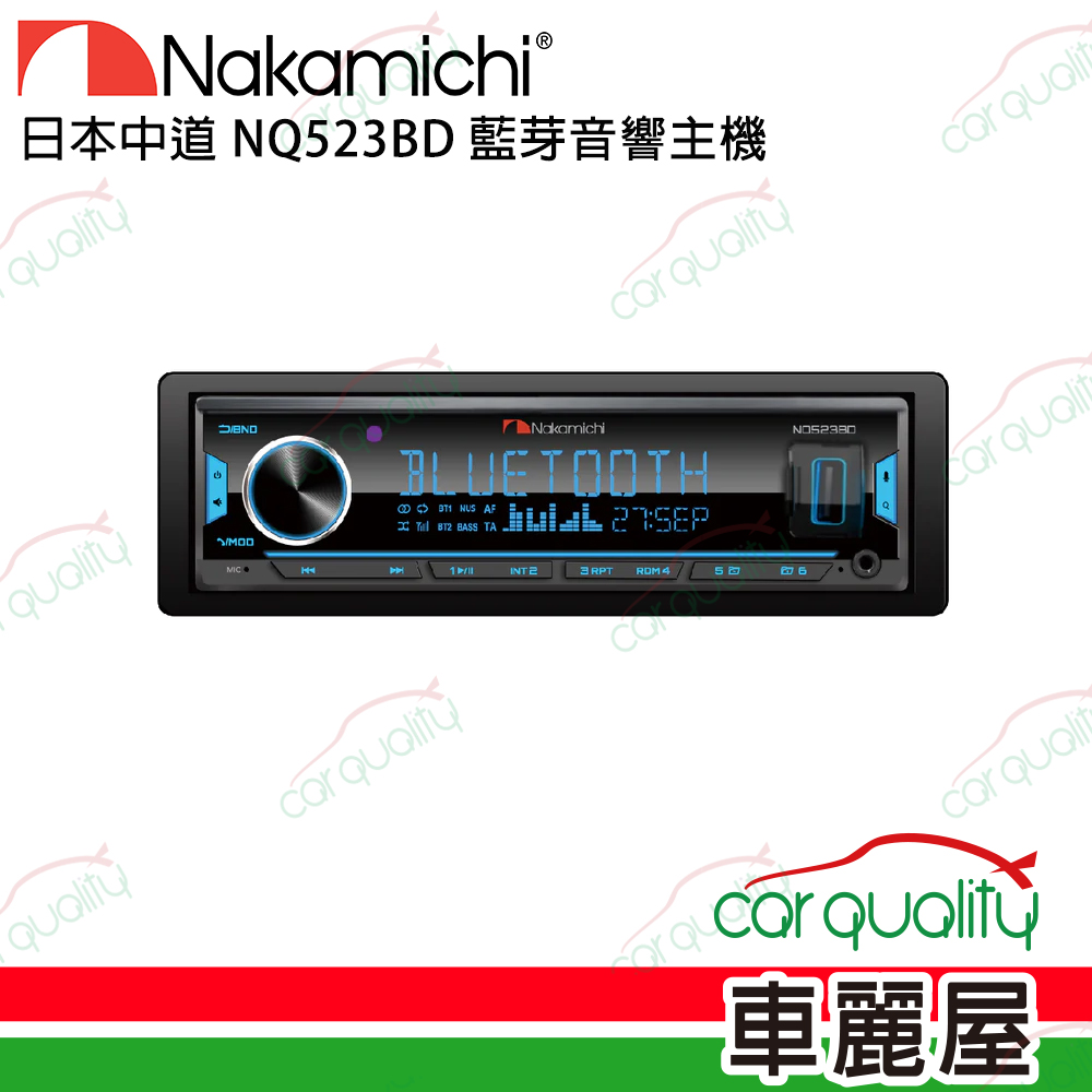 【Nakamihi 日本中道】NQ523BD 藍芽音響主機 藍芽/AUX/MP3/USB