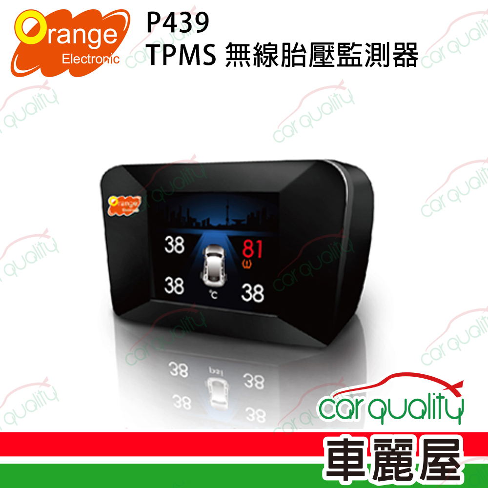 【Orange 橙的電子】P439 無線胎壓監測器(通用型)