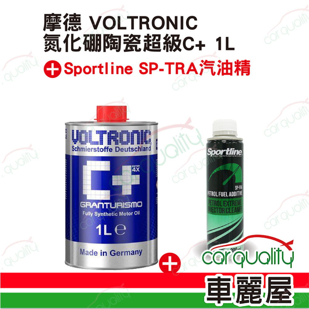 【摩德 VOLTRONIC】機油套餐 氮化硼陶瓷 超級C+ 藍 1L*4 (4L完工價)