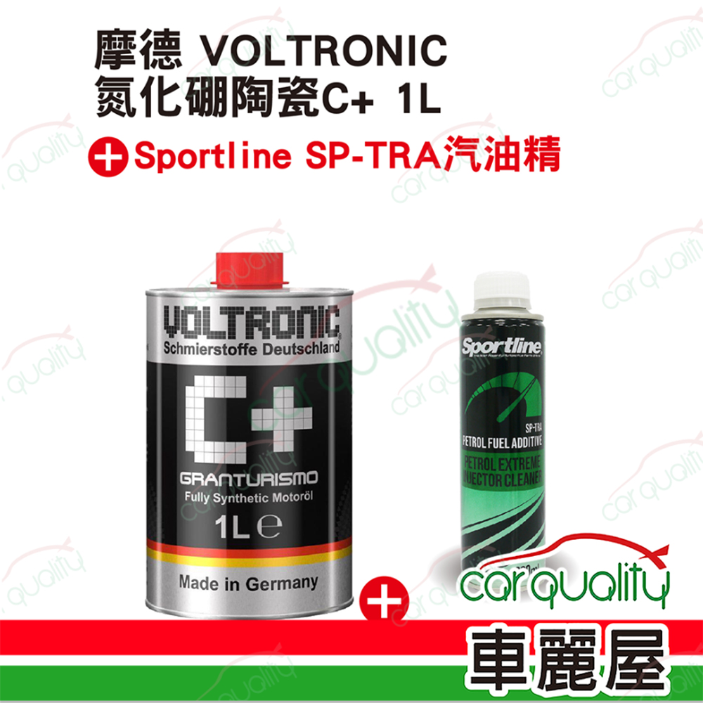 【摩德 VOLTRONIC】機油套餐 氮化硼陶瓷C+ 黑 1L*4 (4L完工價)