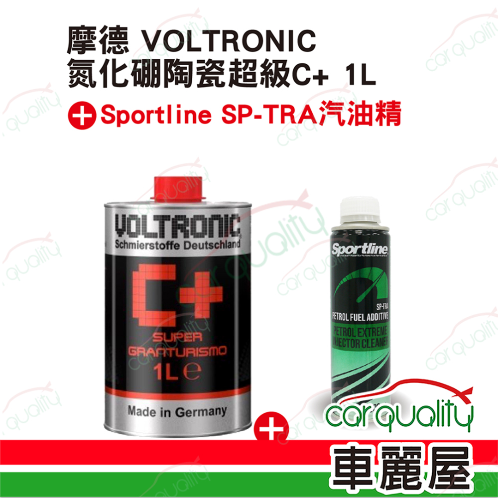 【摩德 VOLTRONIC】機油套餐 氮化硼陶瓷 超級C+ 紅 1L*4 (4L完工價)