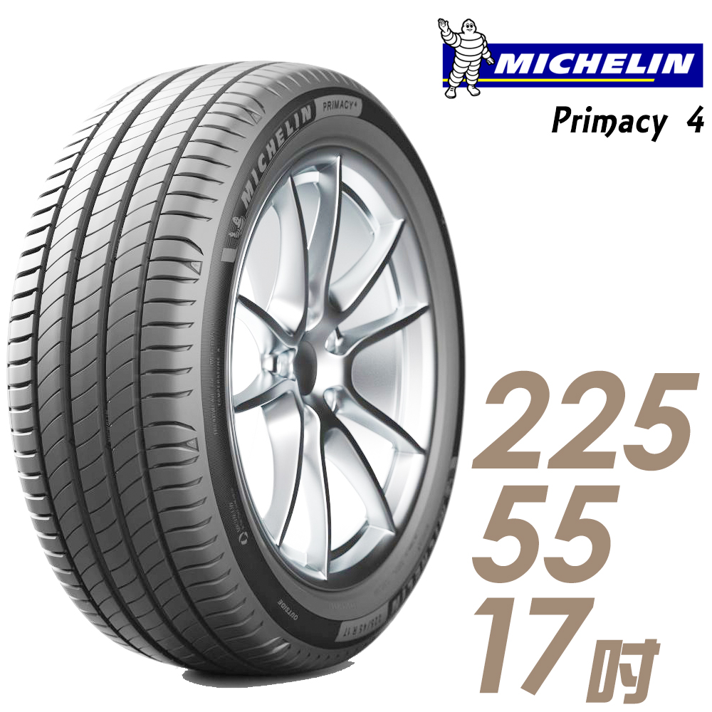【Michelin 米其林】PRIMACY 4 PRI4 高性能輪胎_225/55/17(車麗屋)