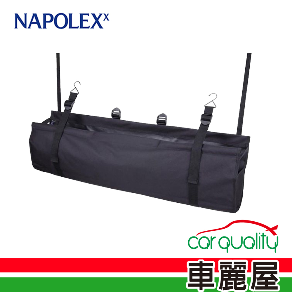 【日本NAPOLEX】多功能置物袋 椅背大型收納 (JK-69)