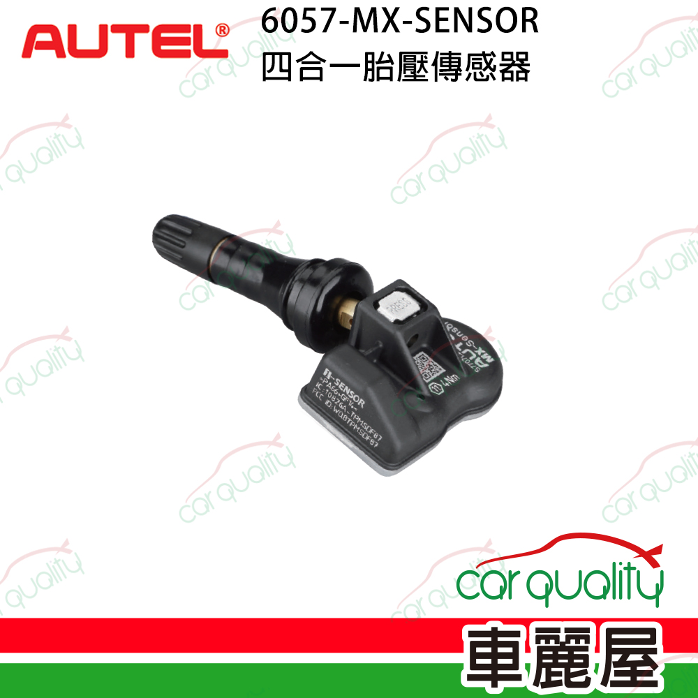 【AUTEL 歐德爾】MX-SENSOR 可編程通用型胎壓感應器315MHz+433MHz雙頻合一