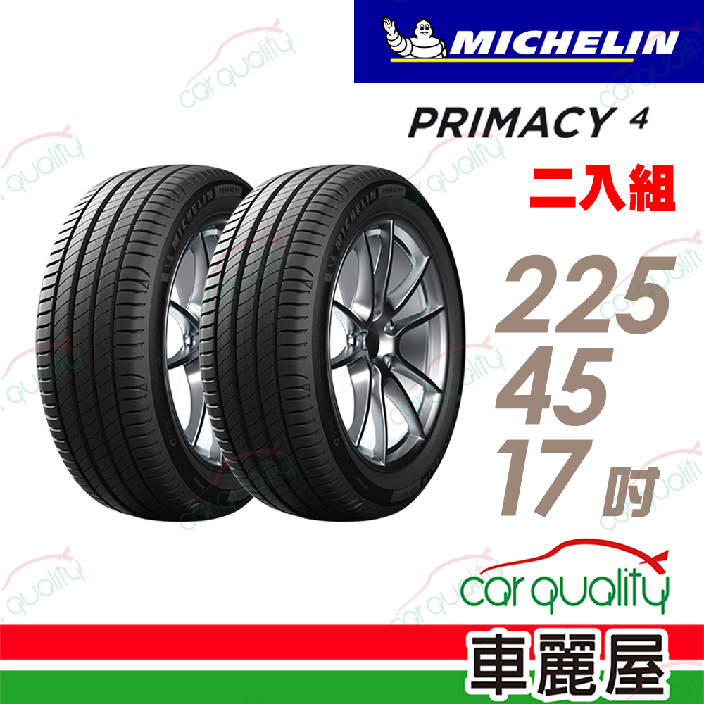 【Michelin 米其林】輪胎米其林PRIMACY 4-2254517吋_225/45/17_二入組(車麗屋)