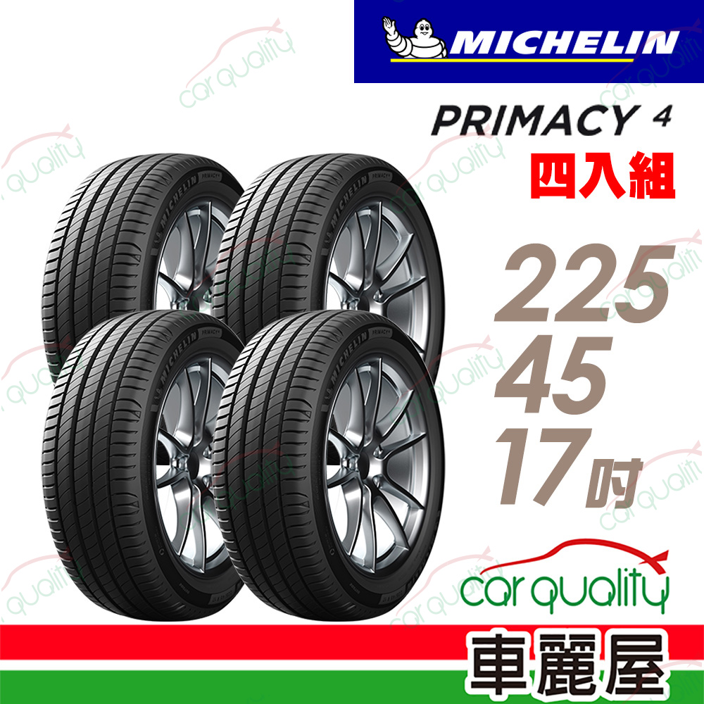 【Michelin 米其林】輪胎米其林PRIMACY 4-2254517吋_225/45/17_四入組(車麗屋)