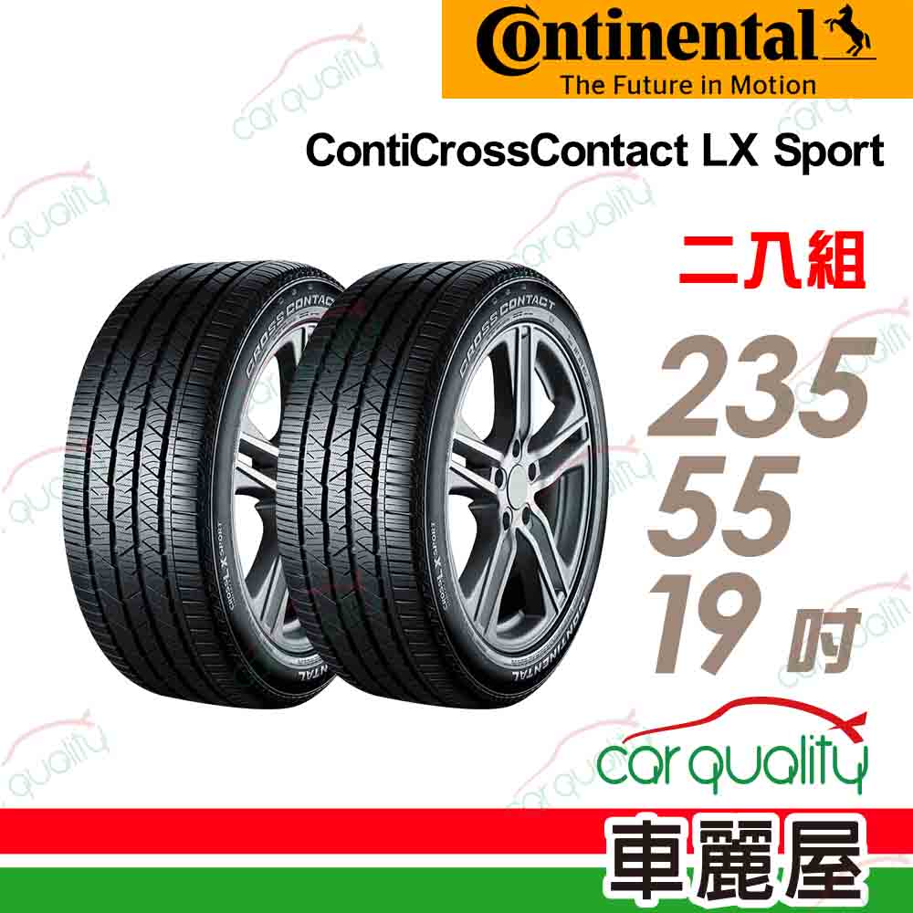 【Continental 馬牌】輪胎馬牌D9 LXSP-2355519吋_235/55/19_二入組(車麗屋)