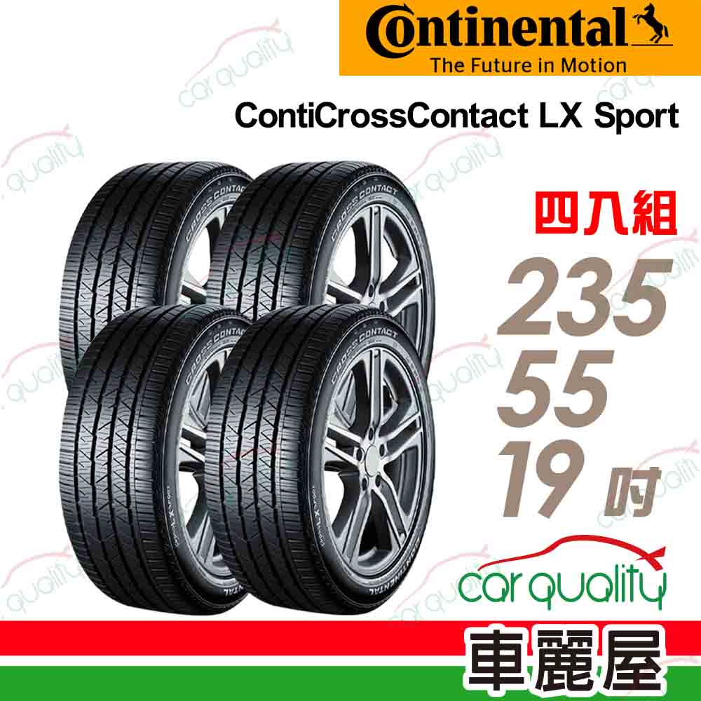 【Continental 馬牌】輪胎馬牌D9 LXSP-2355519吋_235/55/19_四入組(車麗屋)