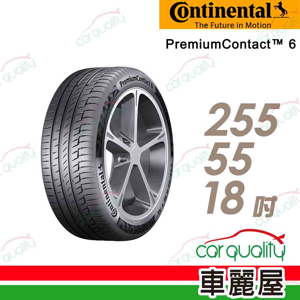 【Continental 馬牌】輪胎馬牌 PC6-2555518吋_255/55/18(車麗屋)