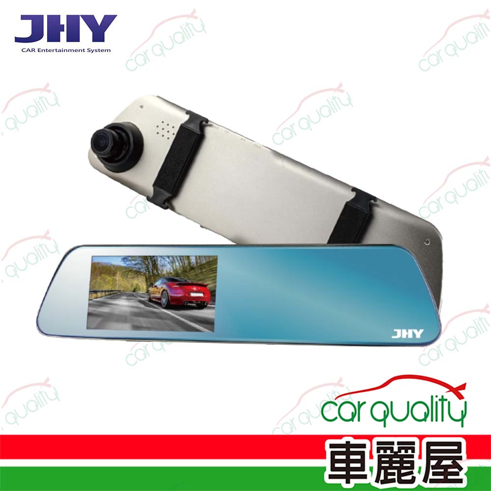 【JHY】SPX：DVR JD-AS158 後視鏡型行車記錄器(車麗屋)