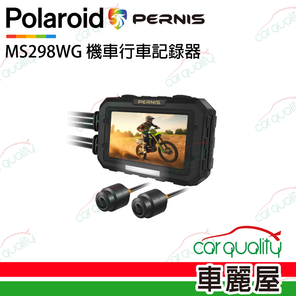 【Polaroid 寶麗萊】【PERNIS鉑尼斯】MS298WG 機車行車記錄器