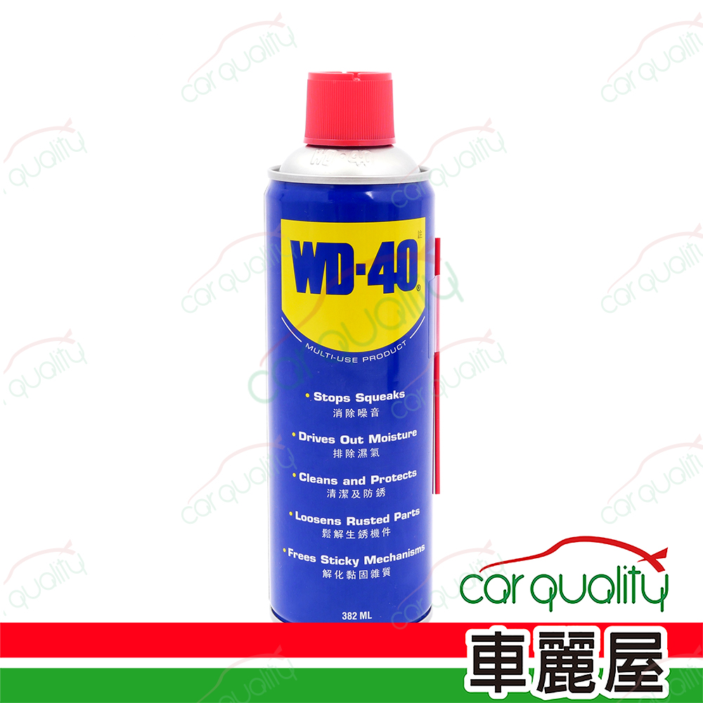 【WD-40】多功能除鏽潤滑劑 382ml