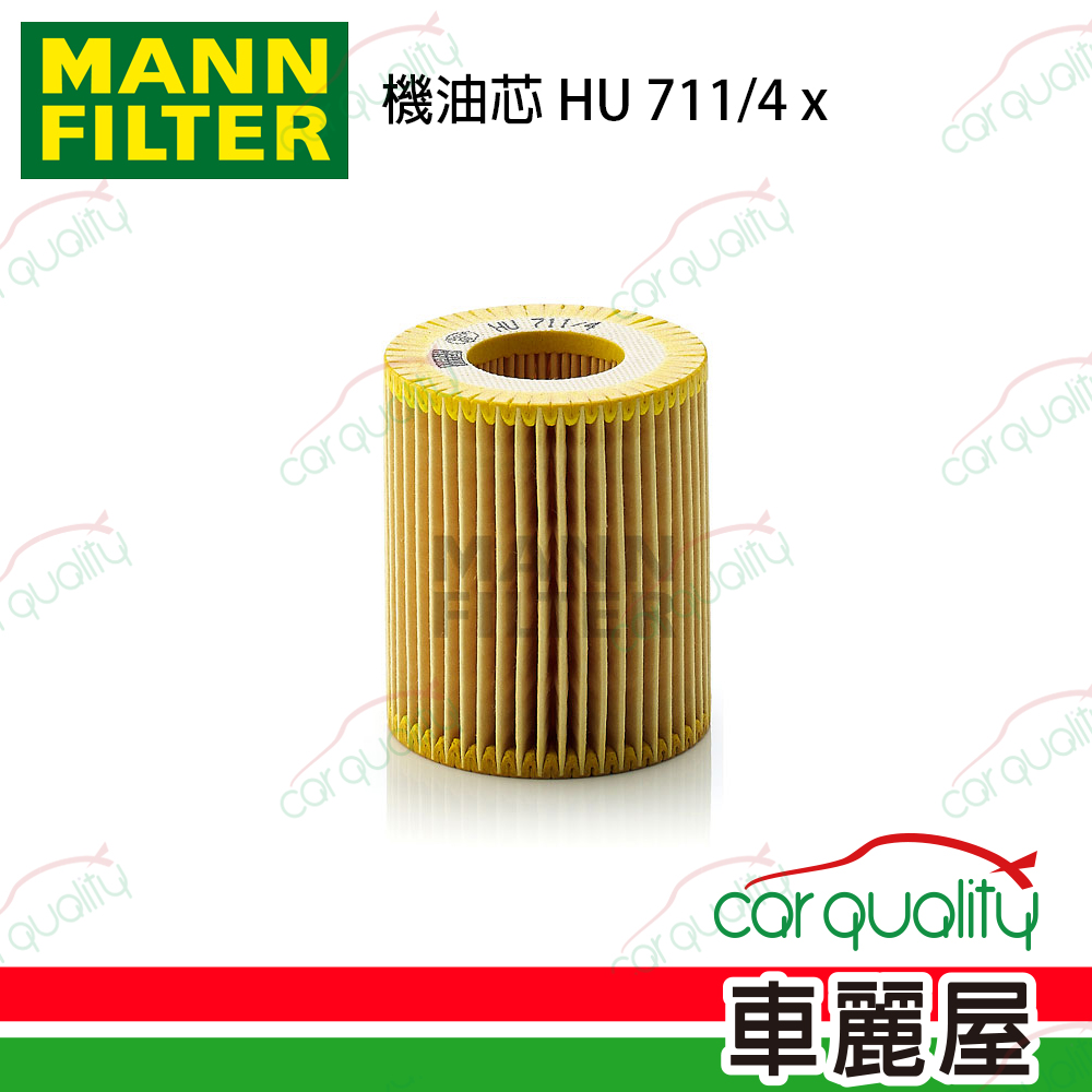 【MANN】機油芯 HU711/4X