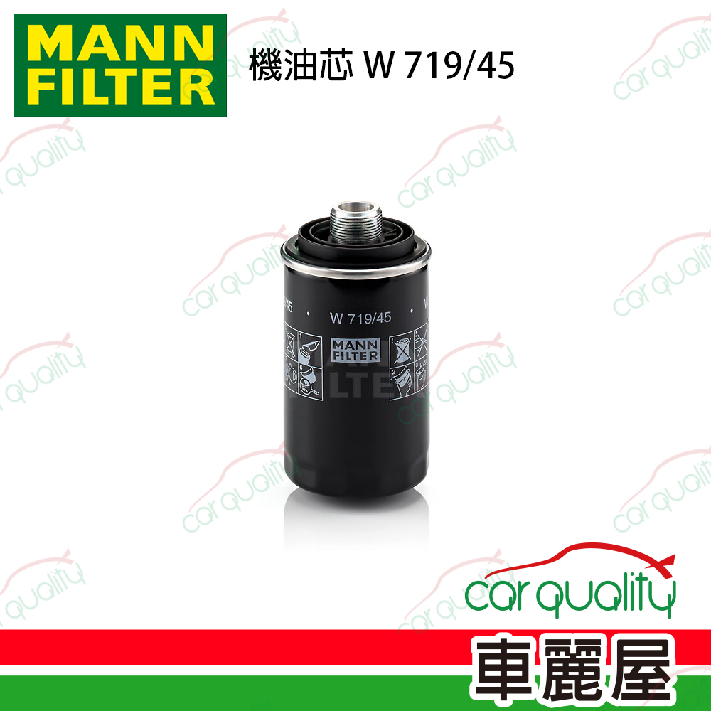 【MANN】機油芯 W719/45