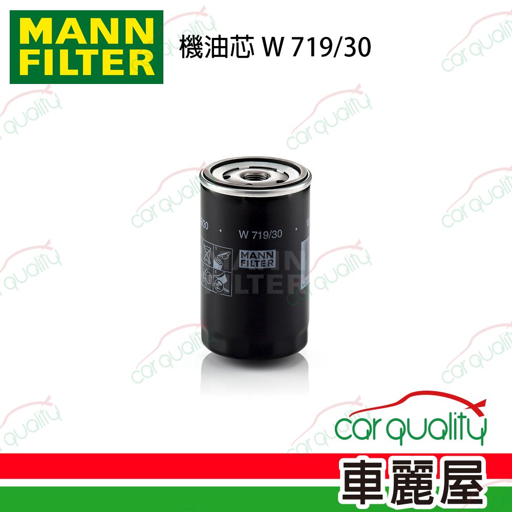 【MANN】機油芯 MANN-W719/30