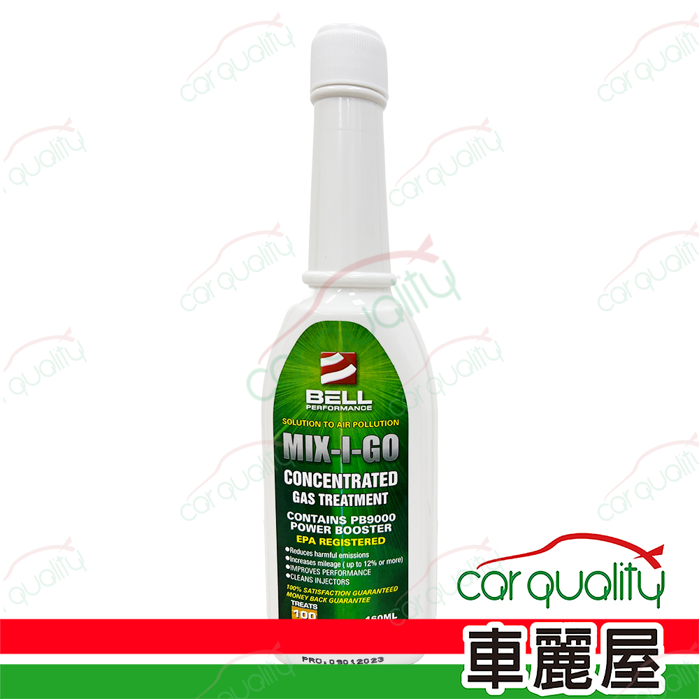 【貝爾 BELL】汽油精 MIX-I-GO 汽油馬力提升劑 160ml