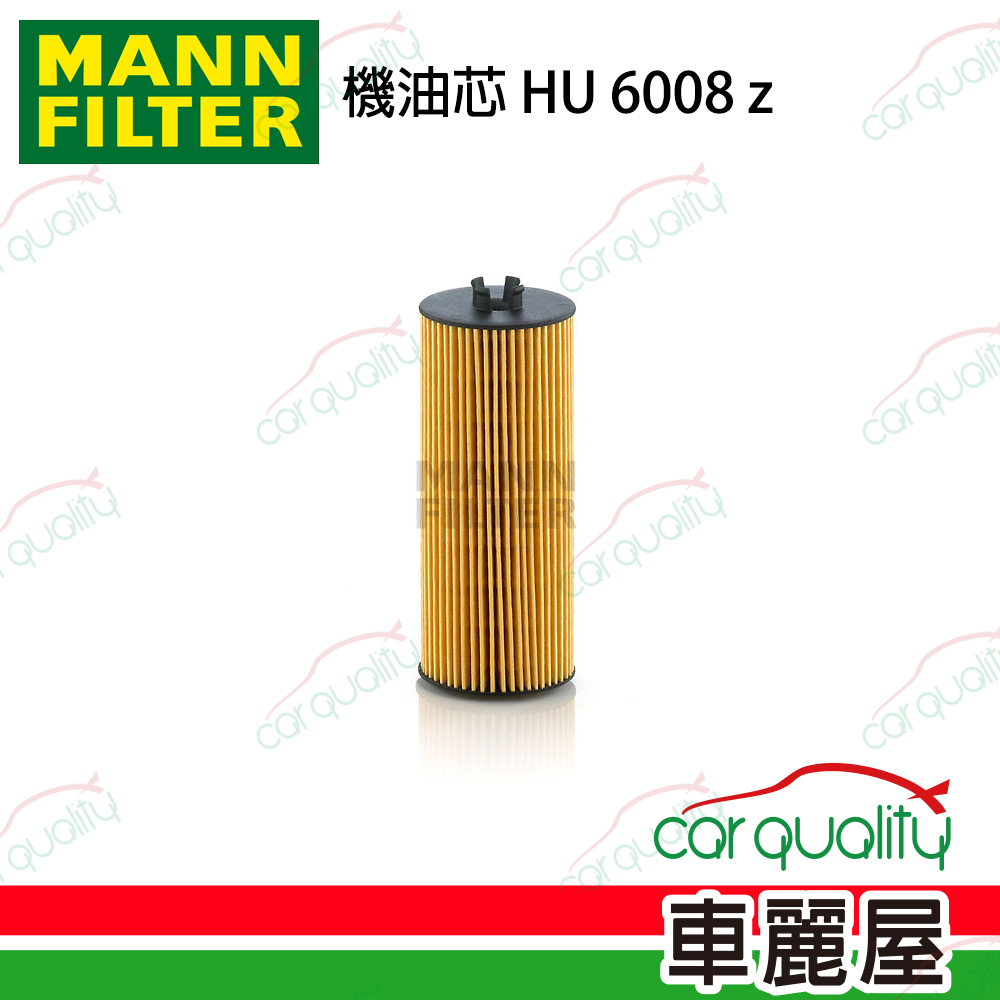【MANN】機油芯 HU6008z