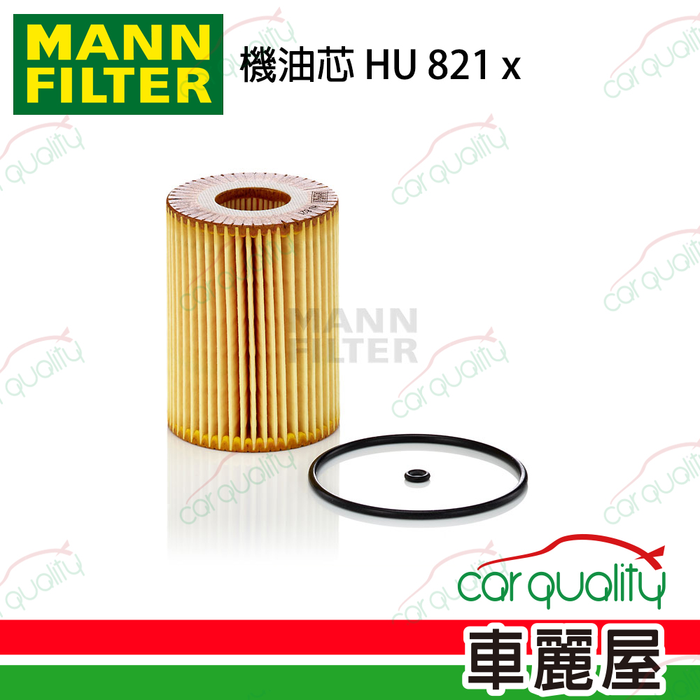 【MANN】機油芯 HU821X