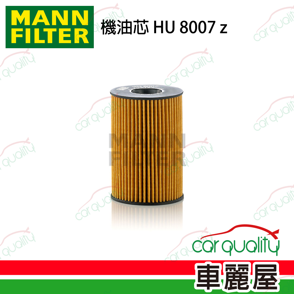 【MANN】機油芯 HU8007Z