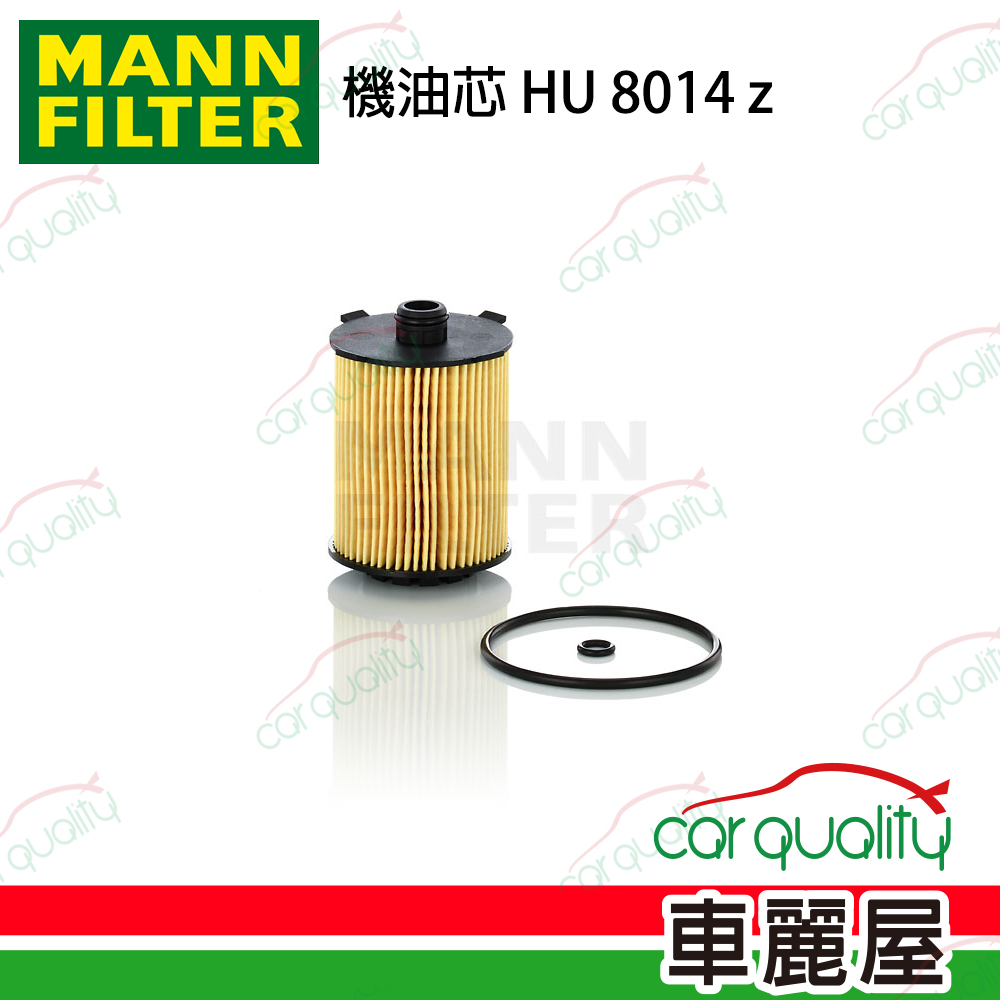 【MANN】機油芯 HU8014Z