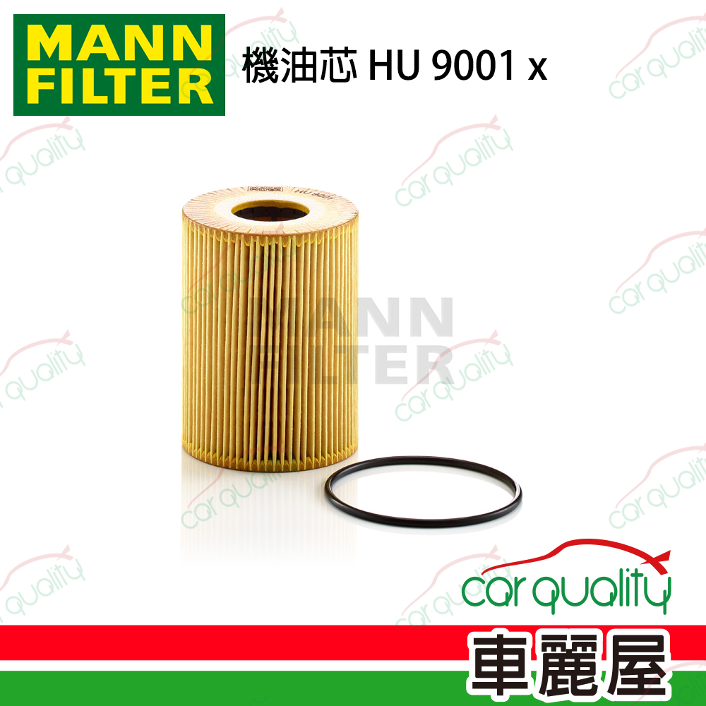 【MANN】機油芯 HU9001X