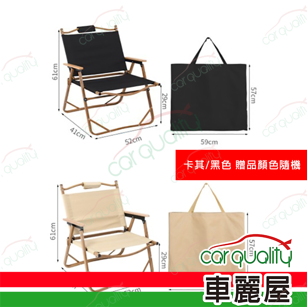 【REAIM 萊姆】贈品 鋁製克米特休閒摺疊椅+收納袋 卡其/黑色(顏色隨機)