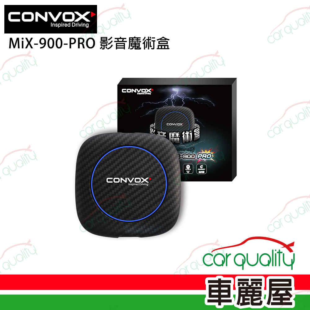 【CONVOX】MiX-900-PRO 影音魔術盒 CarPlay轉安卓系統(含PAPAGO圖資)