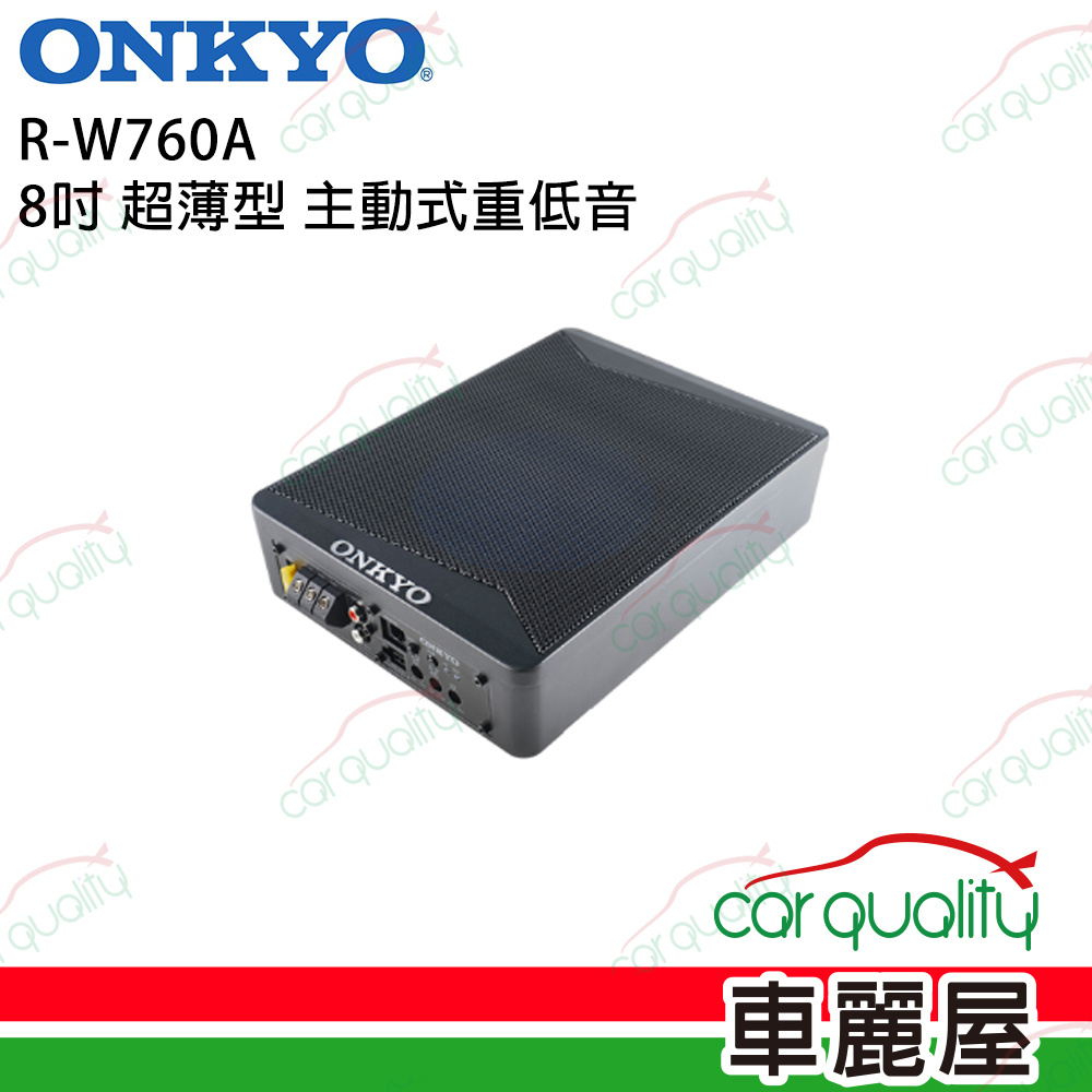 【ONKYO】R-W760A 8吋 超薄型主動式重低音(內建擴大機)