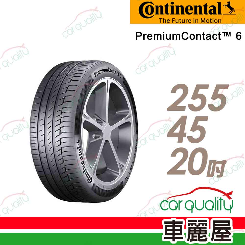 【Continental 馬牌】輪胎馬牌 PC6-2554520吋(車麗屋)