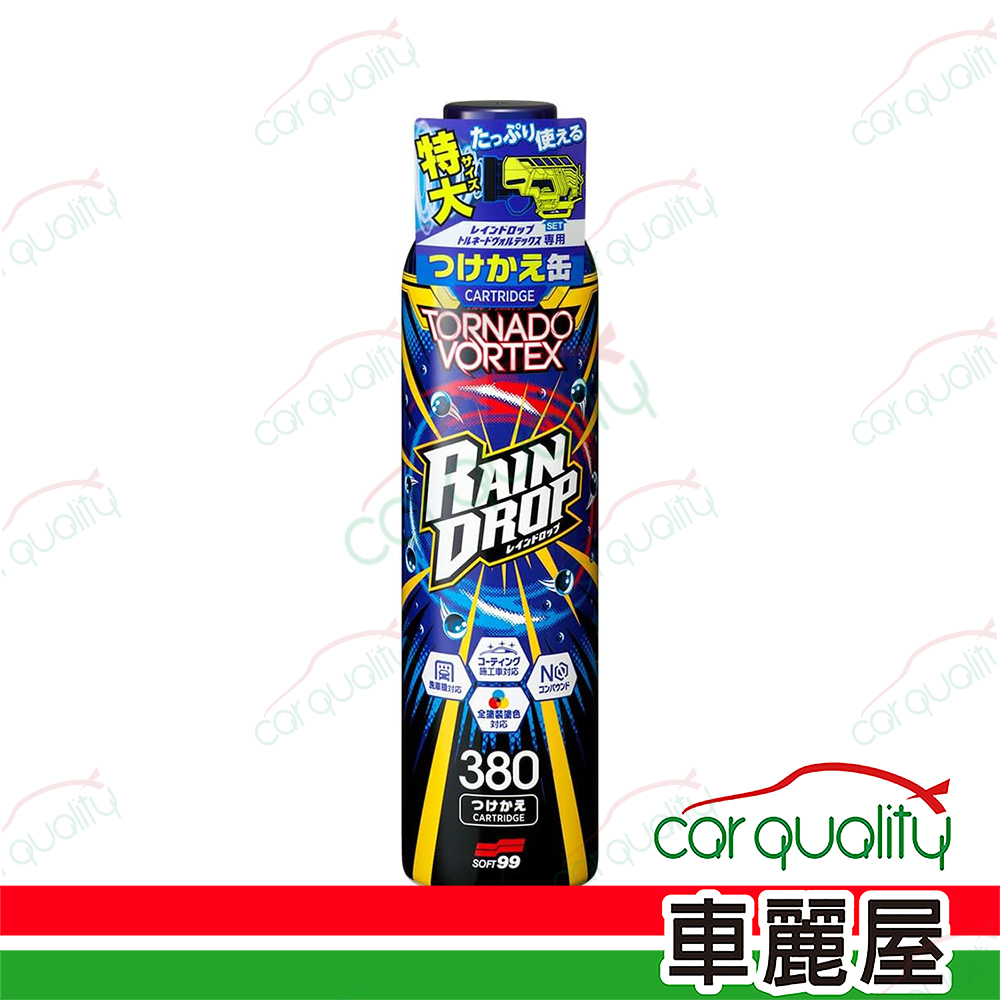 【SOFT99】龍捲風鍍膜劑補充罐 380ml