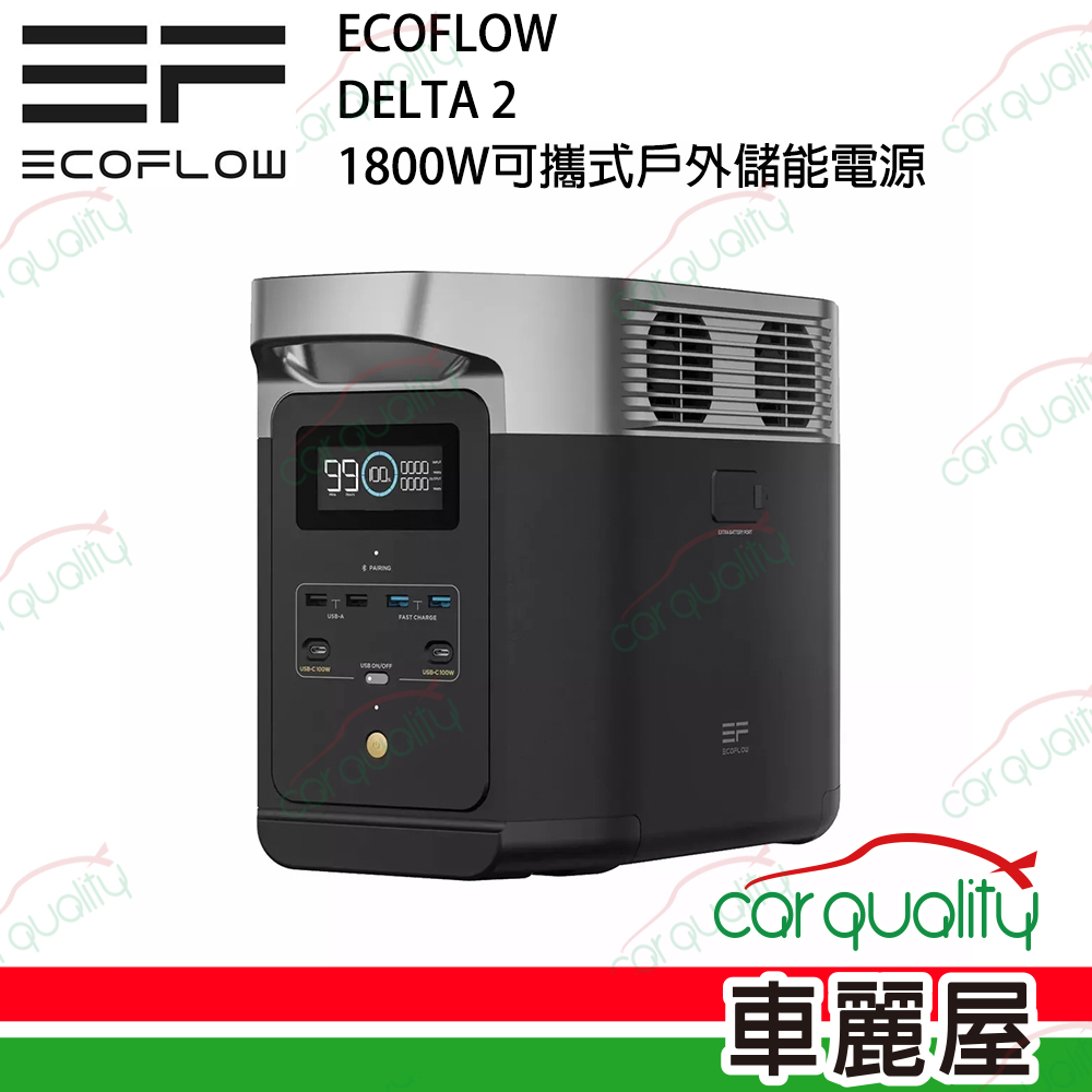 【ECOFLOW】1800W 可攜式儲能行動電源DELTA 2