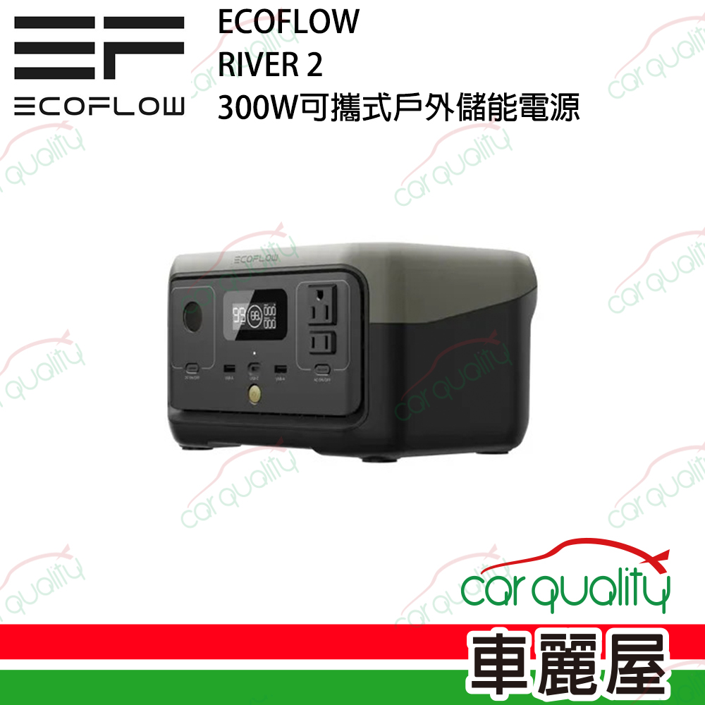 【ECOFLOW】300W 攜帶式儲能電源RIVER 2