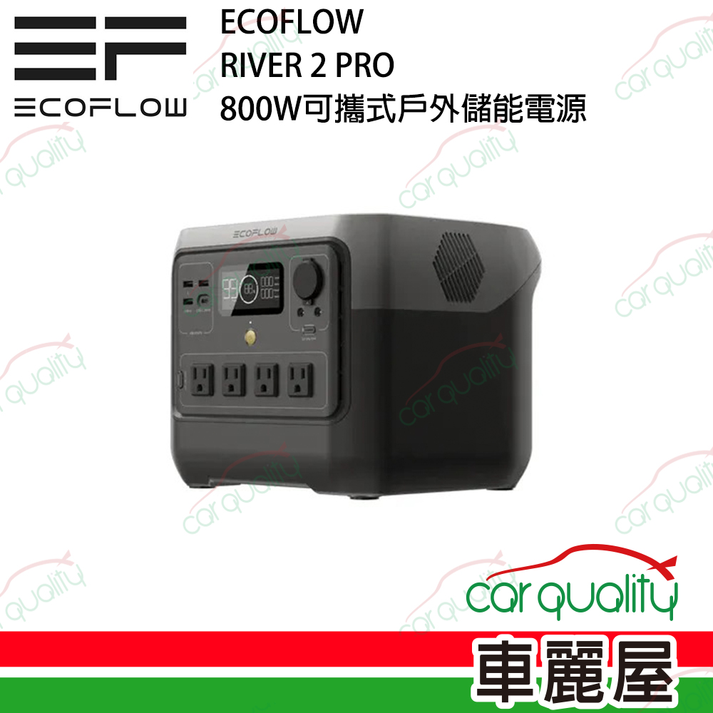 【ECOFLOW】800W 儲能電源 RIVER 2 PRO
