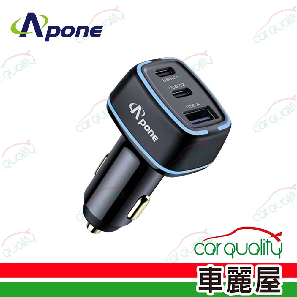 【Apone】車充 2PD+1USB 105W PD+QC 極速充電 (車麗屋)