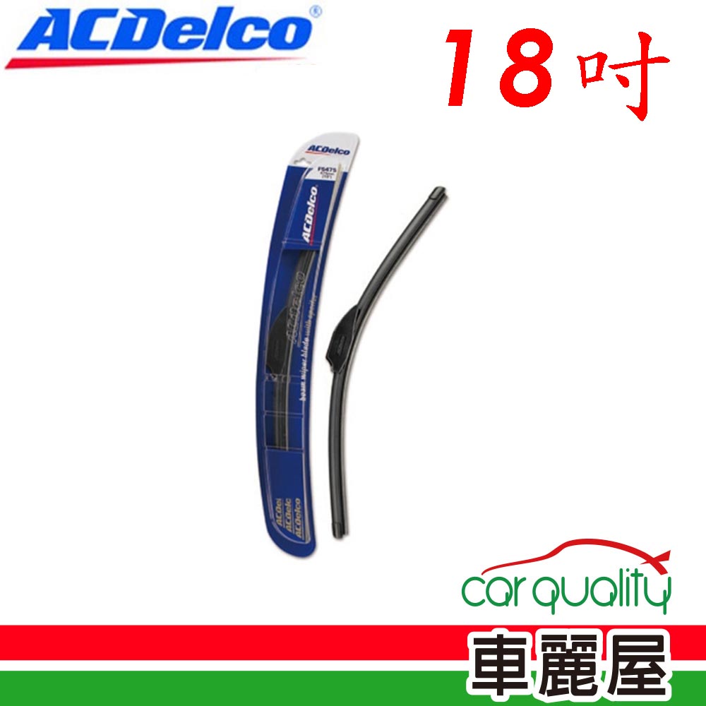 【ACDelco】雨刷 矽膠 軟骨 18吋(車麗屋)