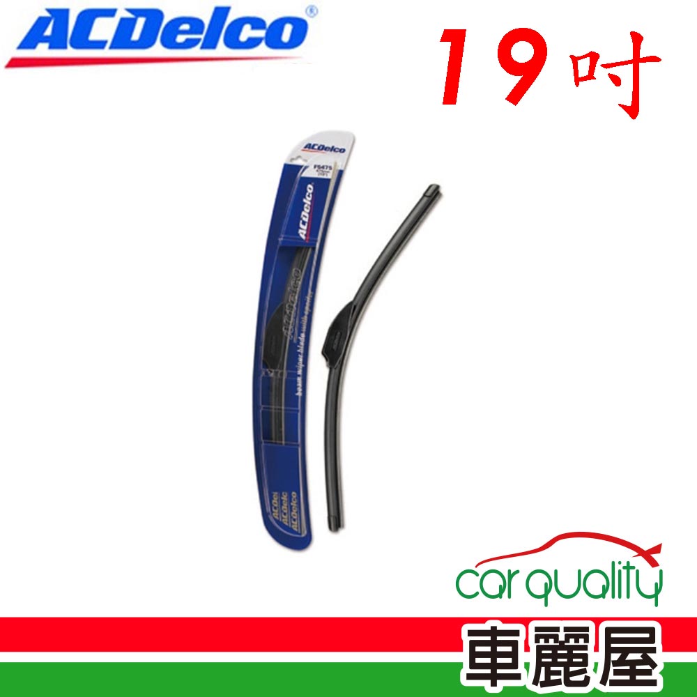 【ACDelco】雨刷 矽膠 軟骨 19吋(車麗屋)