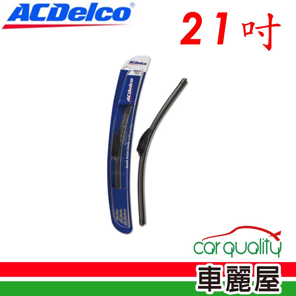 【ACDelco】雨刷 矽膠 軟骨 21吋(車麗屋)
