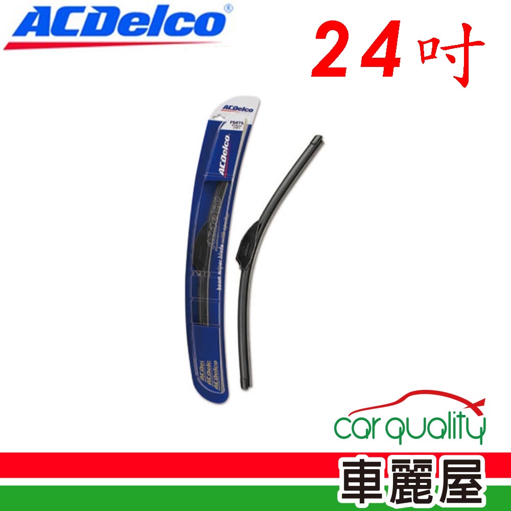 【ACDelco】雨刷 矽膠 軟骨 24吋(車麗屋)