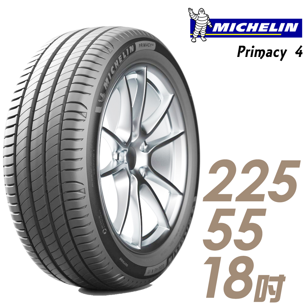 【Michelin 米其林】PRIMACY 4 PRI4 高性能輪胎_225/55/18(車麗屋)