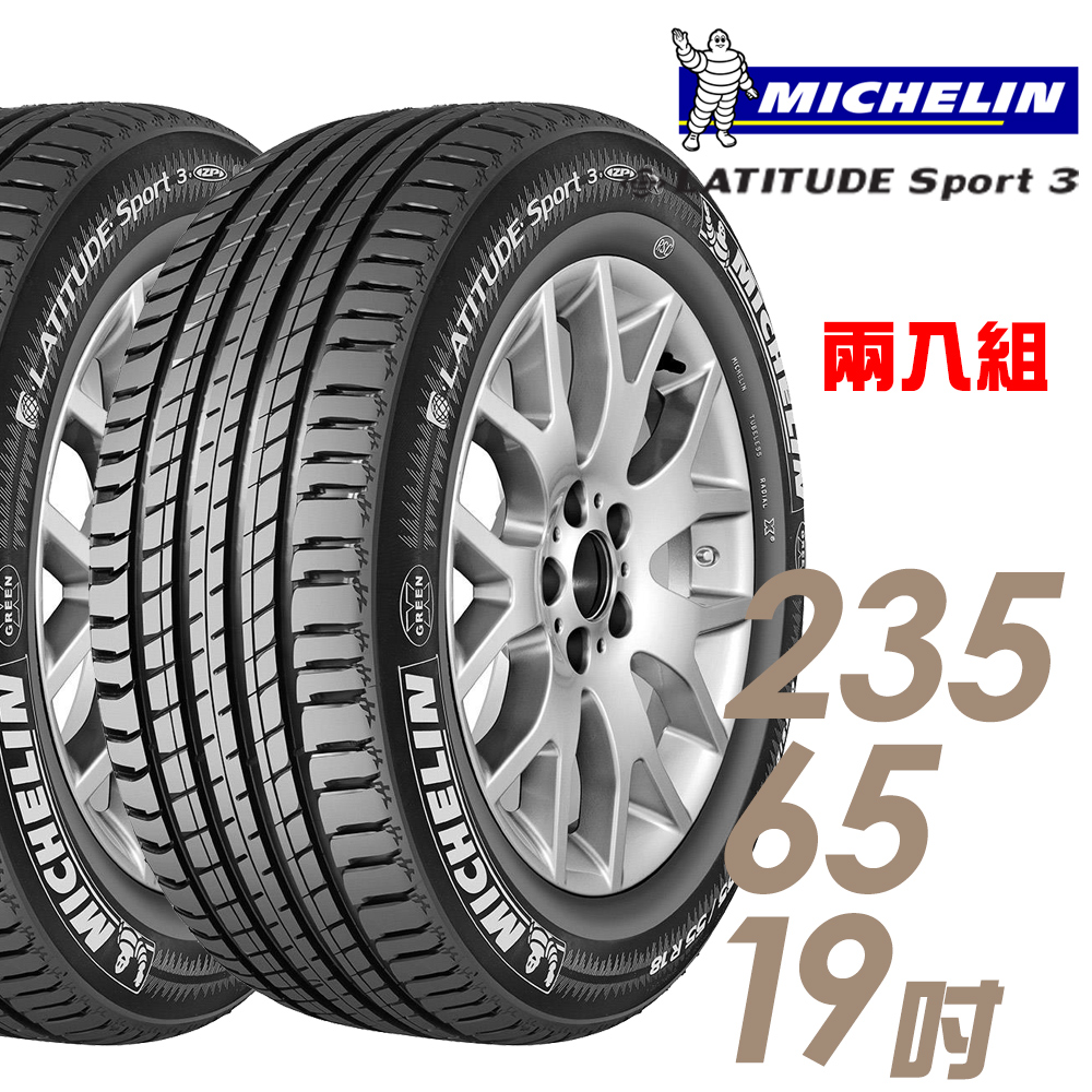 限定タイムセール 235 65R19 109V XL ミシュラン ラティチュード