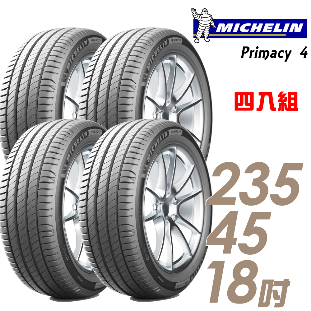 【Michelin 米其林】PRIMACY 4 PRI4 高性能輪胎_四入組_235/45/18(車麗屋)