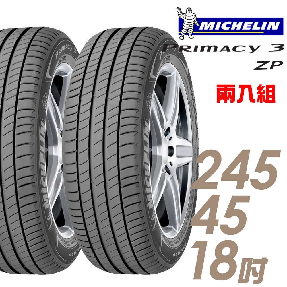 【Michelin 米其林】PRIMACY 3 PRI3 高性能輪胎_二入組_245/45/18(車麗屋)