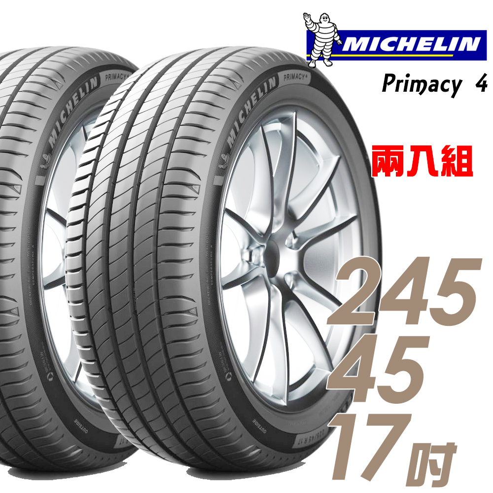 【Michelin 米其林】PRIMACY 4 PRI4 高性能輪胎_送專業安裝 兩入組_245/45/17(車麗屋)