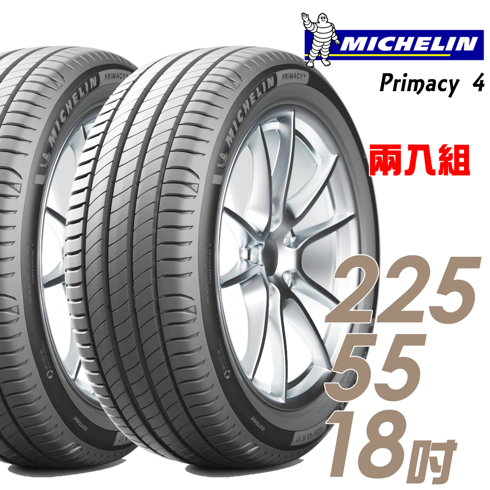 【Michelin 米其林】PRIMACY 4 PRI4 高性能輪胎_送專業安裝 兩入組_225/55/18(車麗屋)