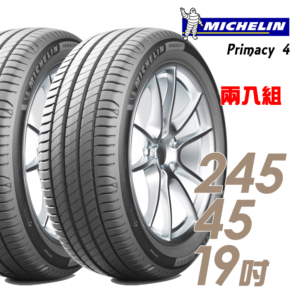 【Michelin 米其林】PRIMACY 4 PRI4 高性能輪胎_二入組_245/45/19(車麗屋)