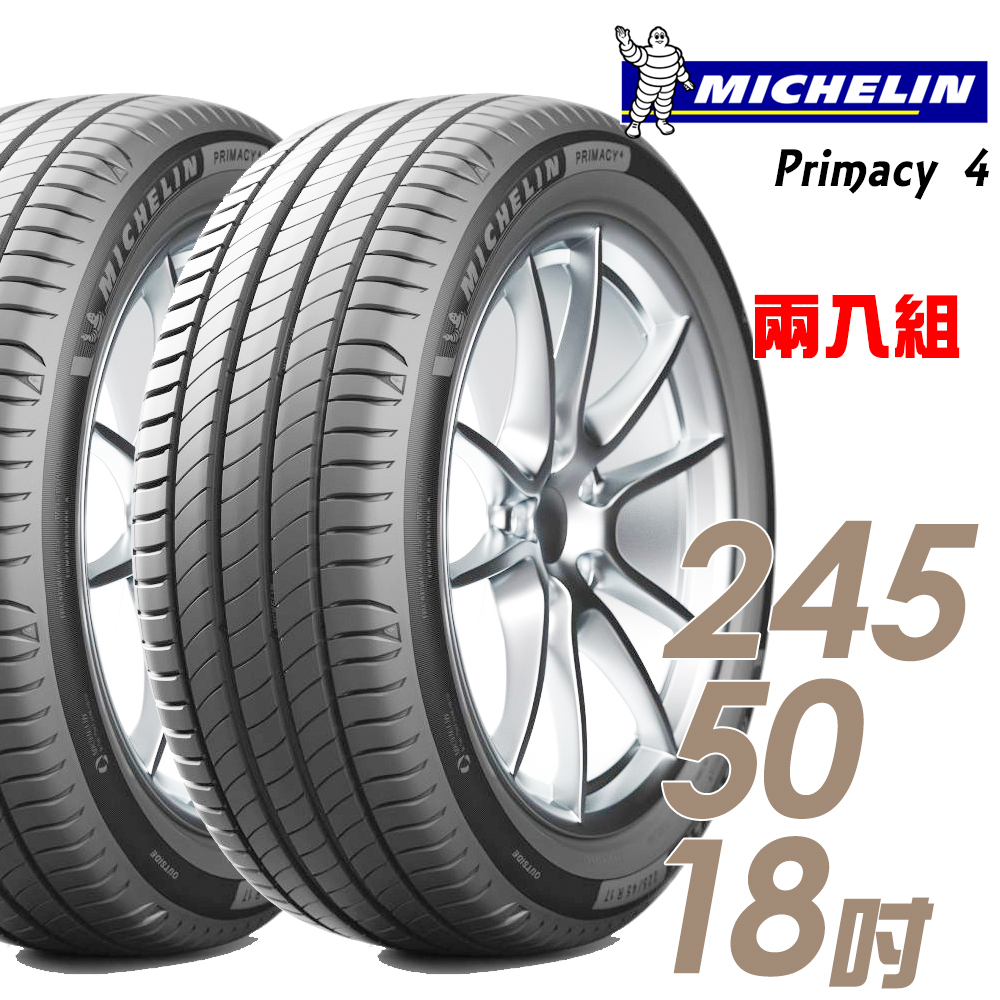 【Michelin 米其林】PRIMACY 4 PRI4 高性能輪胎_送專業安裝 兩入組_245/50/18(車麗屋)