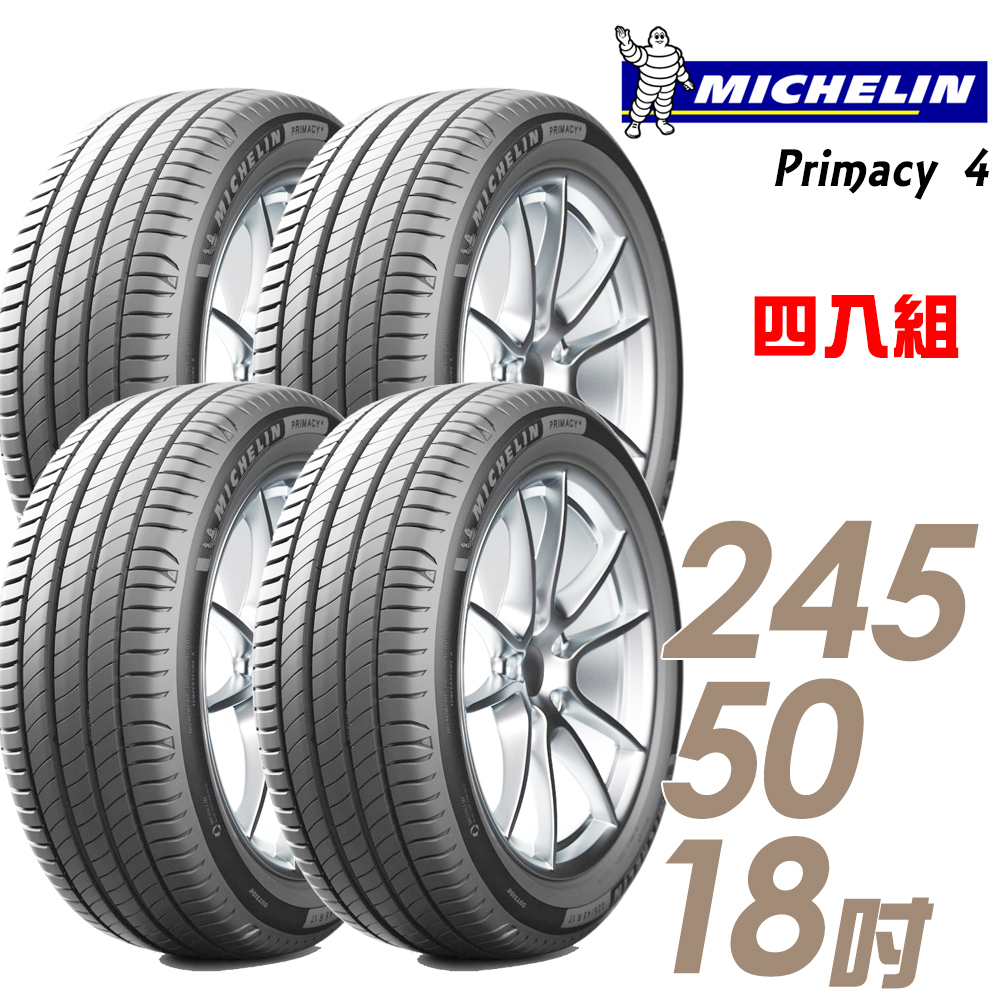 【Michelin 米其林】PRIMACY 4 PRI4 高性能輪胎_四入組_245/50/18(車麗屋)