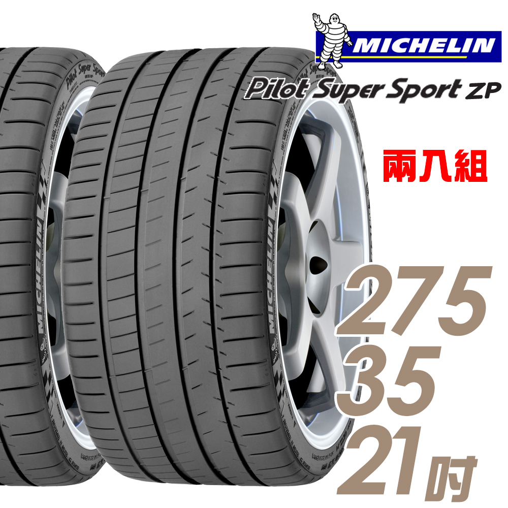 【Michelin 米其林】Pilot Super Sport PSS 運動性能輪胎_二入組_275/35/21(車麗屋)