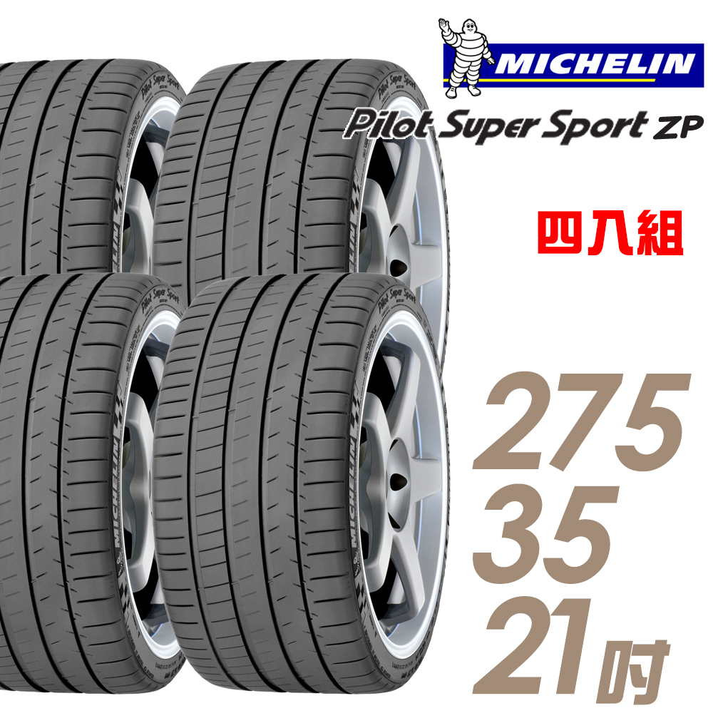 【Michelin 米其林】Pilot Super Sport PSS 運動性能輪胎_四入組_275/35/21(車麗屋)