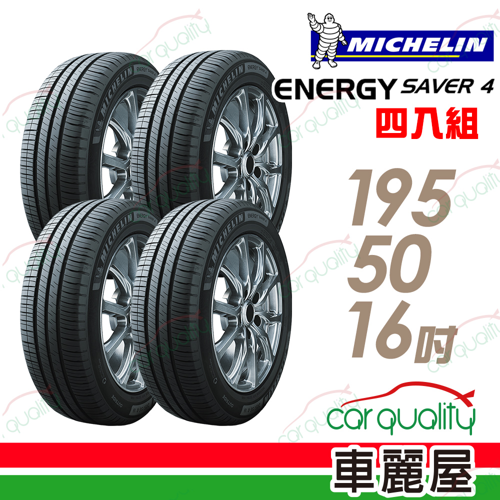 在庫超激安 4本セット リンロン 195/50R16 88V XL COMFORT MASTER